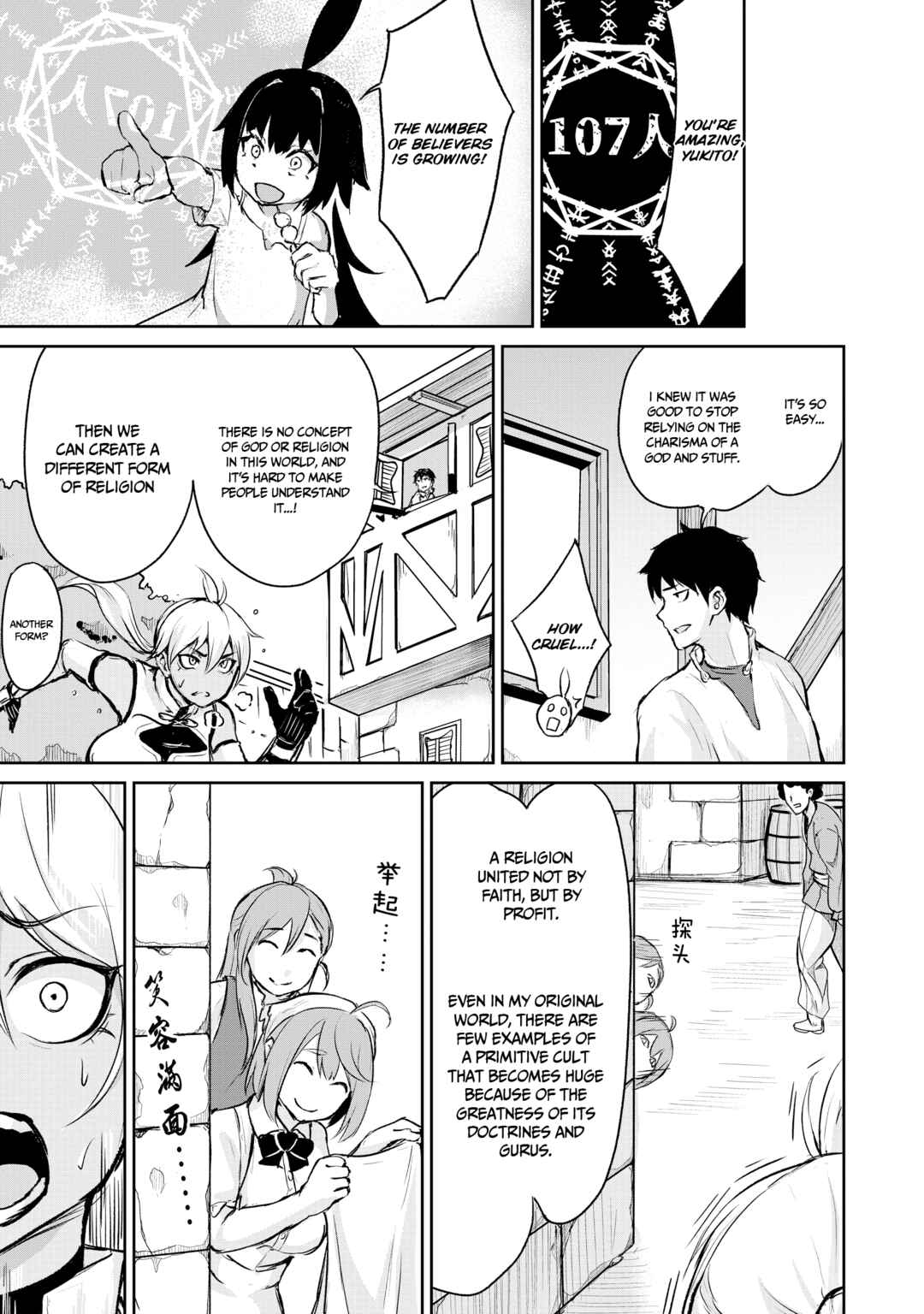 Kaminaki Sekai no Kamisama Katsudou Chapter 4 - Page 29