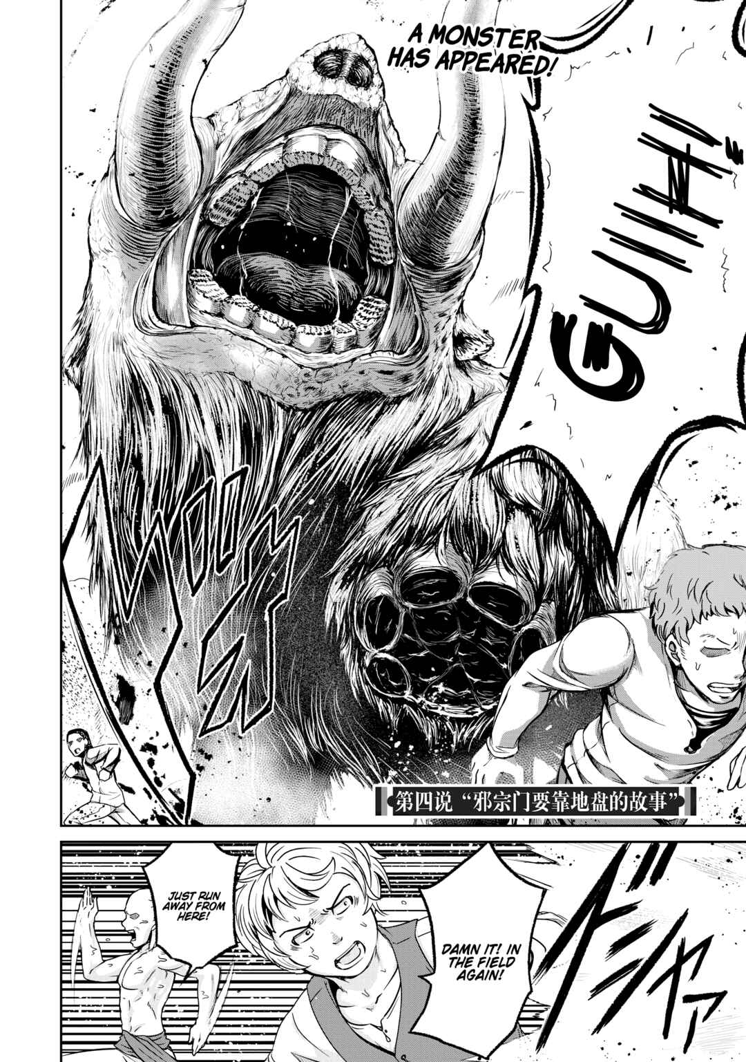 Kaminaki Sekai no Kamisama Katsudou Chapter 4 - Page 4