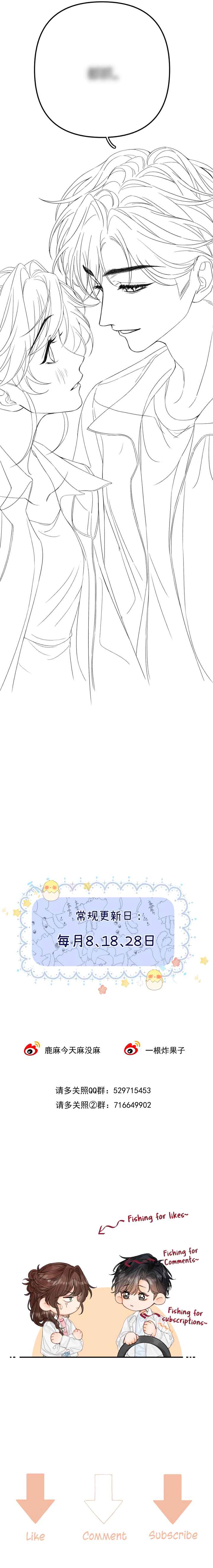 Please Take Care Chapter 25 - Page 9