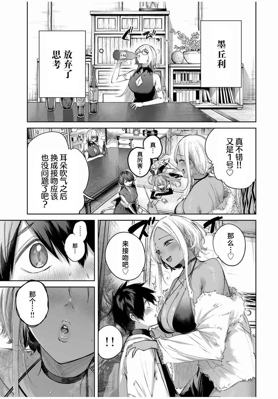 Henkyou no Yakushi, Miyako de S-Rank Boukensha to Naru ~Eiyuu-mura no Shounen ga Cheat-yaku de Mujikaku Musou~ Chapter 59 - Page 11
