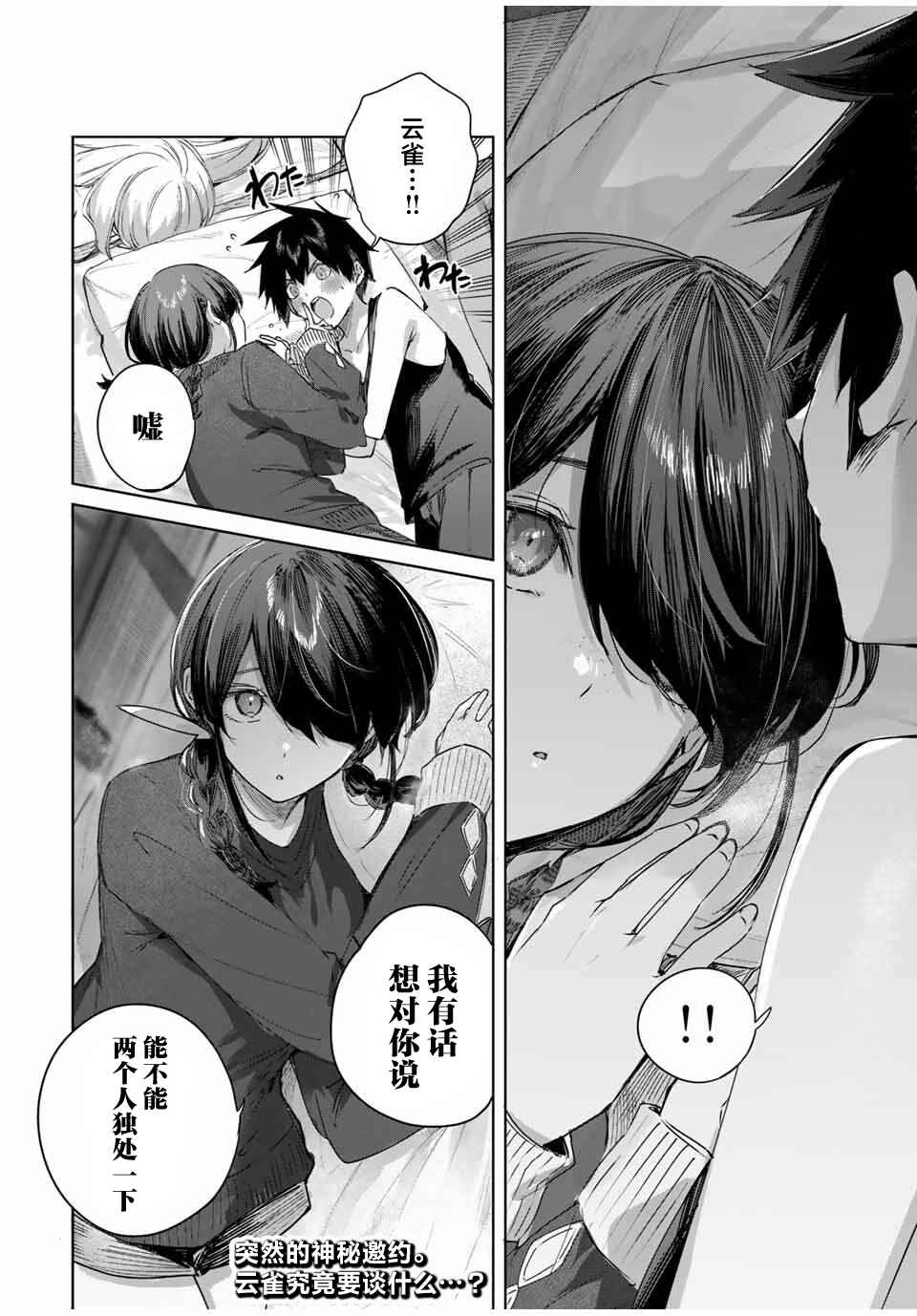 Henkyou no Yakushi, Miyako de S-Rank Boukensha to Naru ~Eiyuu-mura no Shounen ga Cheat-yaku de Mujikaku Musou~ Chapter 59 - Page 18