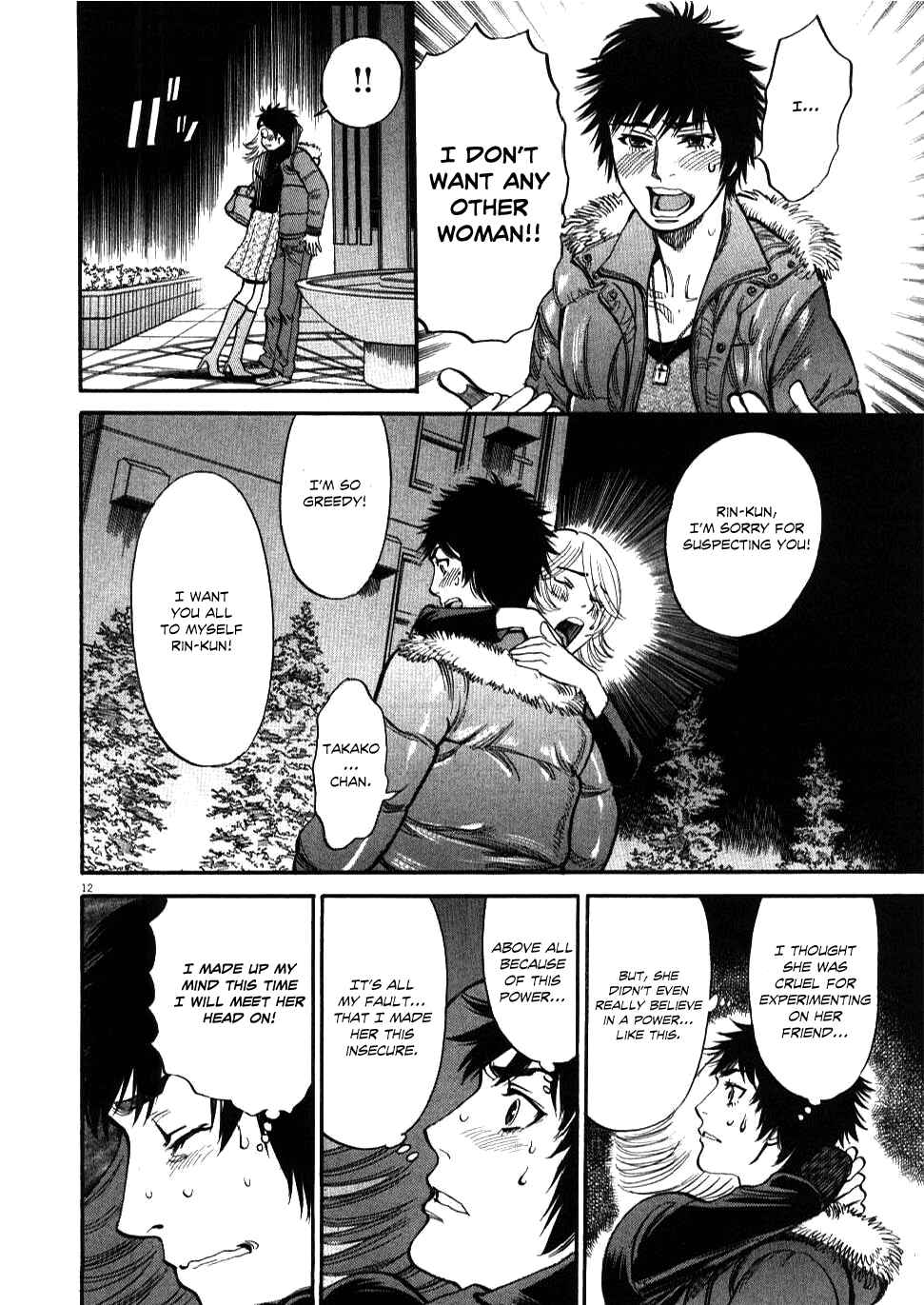 Look at this S! Cupid's Prank Chapter 20 - Page 12
