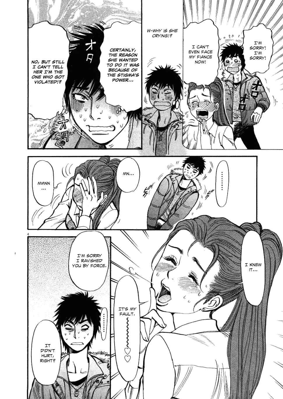 Look at this S! Cupid's Prank Chapter 20 - Page 4