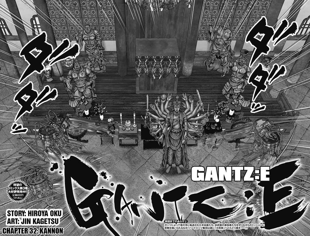 Gantz: E Chapter 32 - Page 3