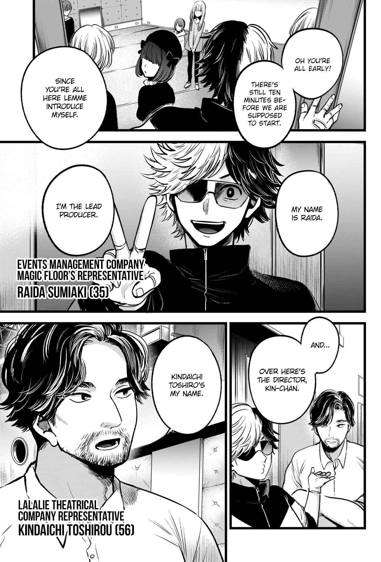 【Oshi no Ko】 Chapter 41 - Page 17