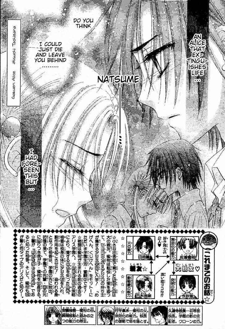 Gakuen Alice Chapter 121 - Page 1
