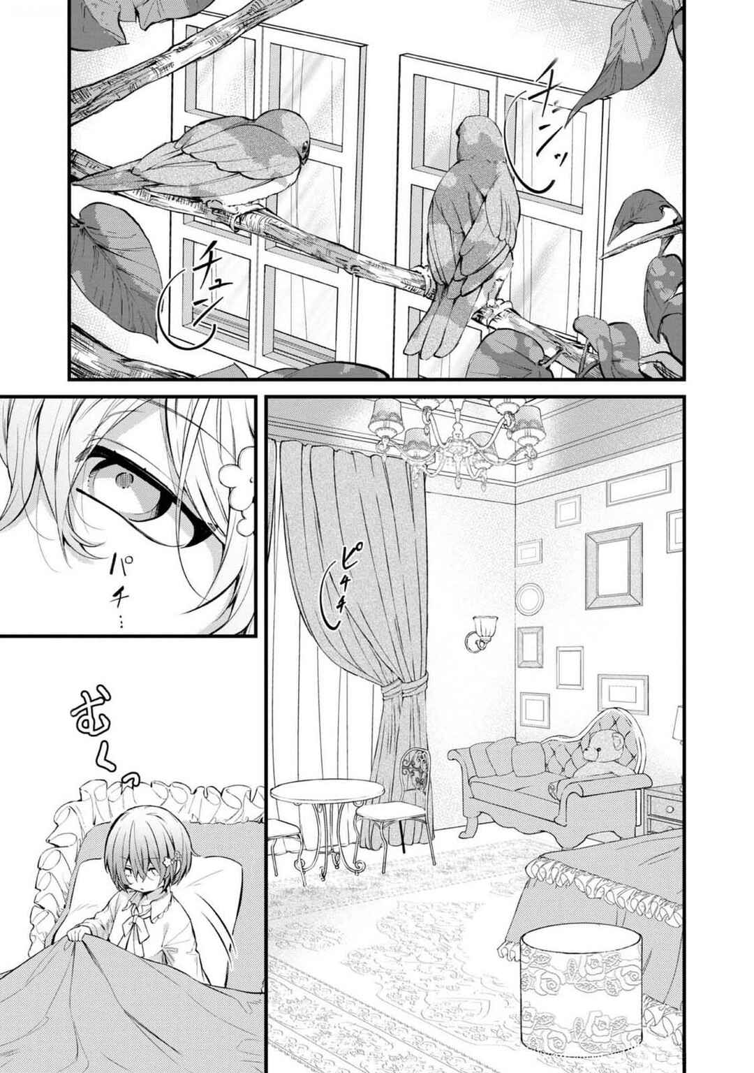 Saiai no Onee-sama ga Akuyaku Reijou datta no de, Kami ga Sadameta Scenario ni Aragaimasu Chapter 11 - Page 27