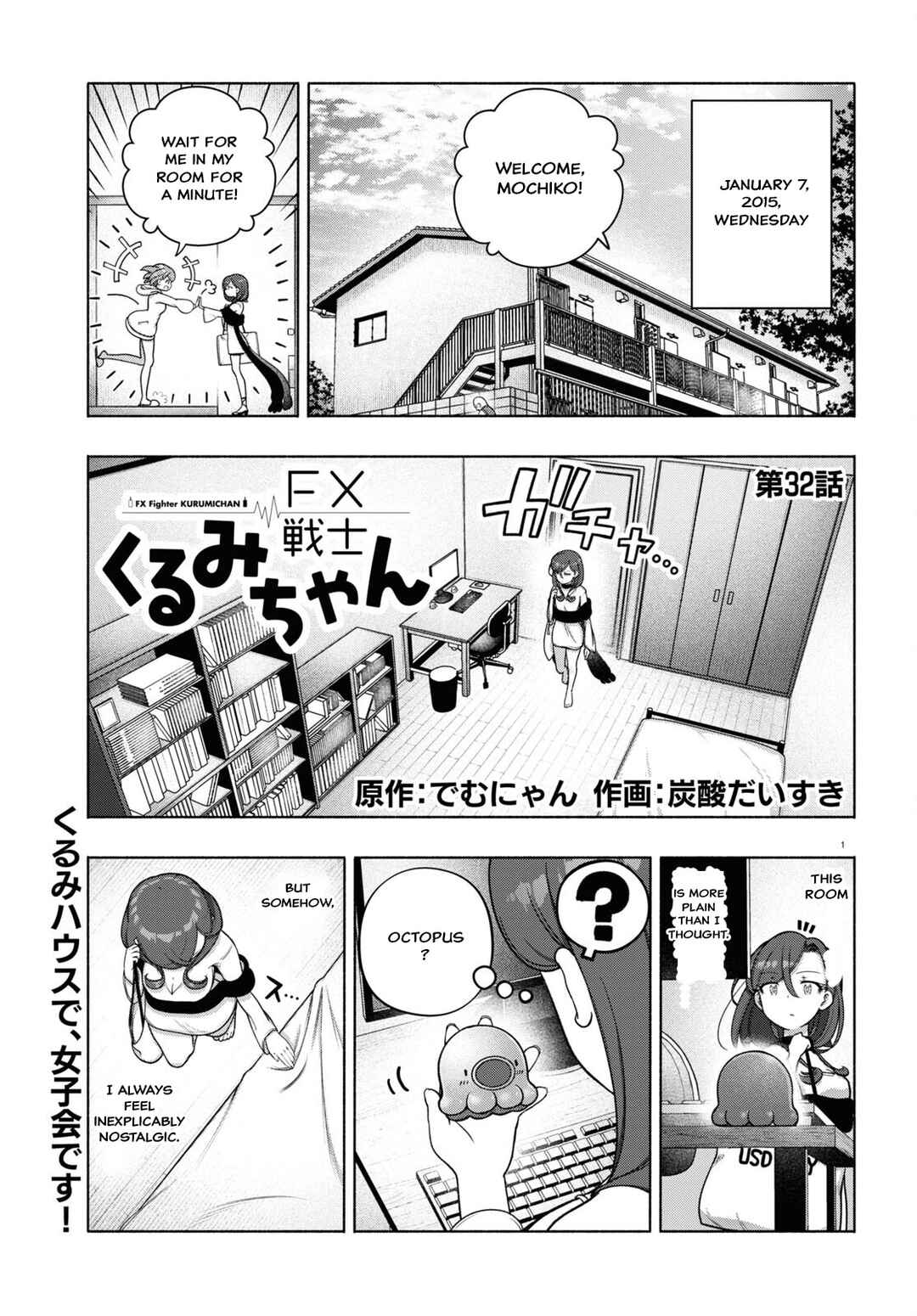 FX Senshi Kurumi-chan Chapter 32 - Page 1