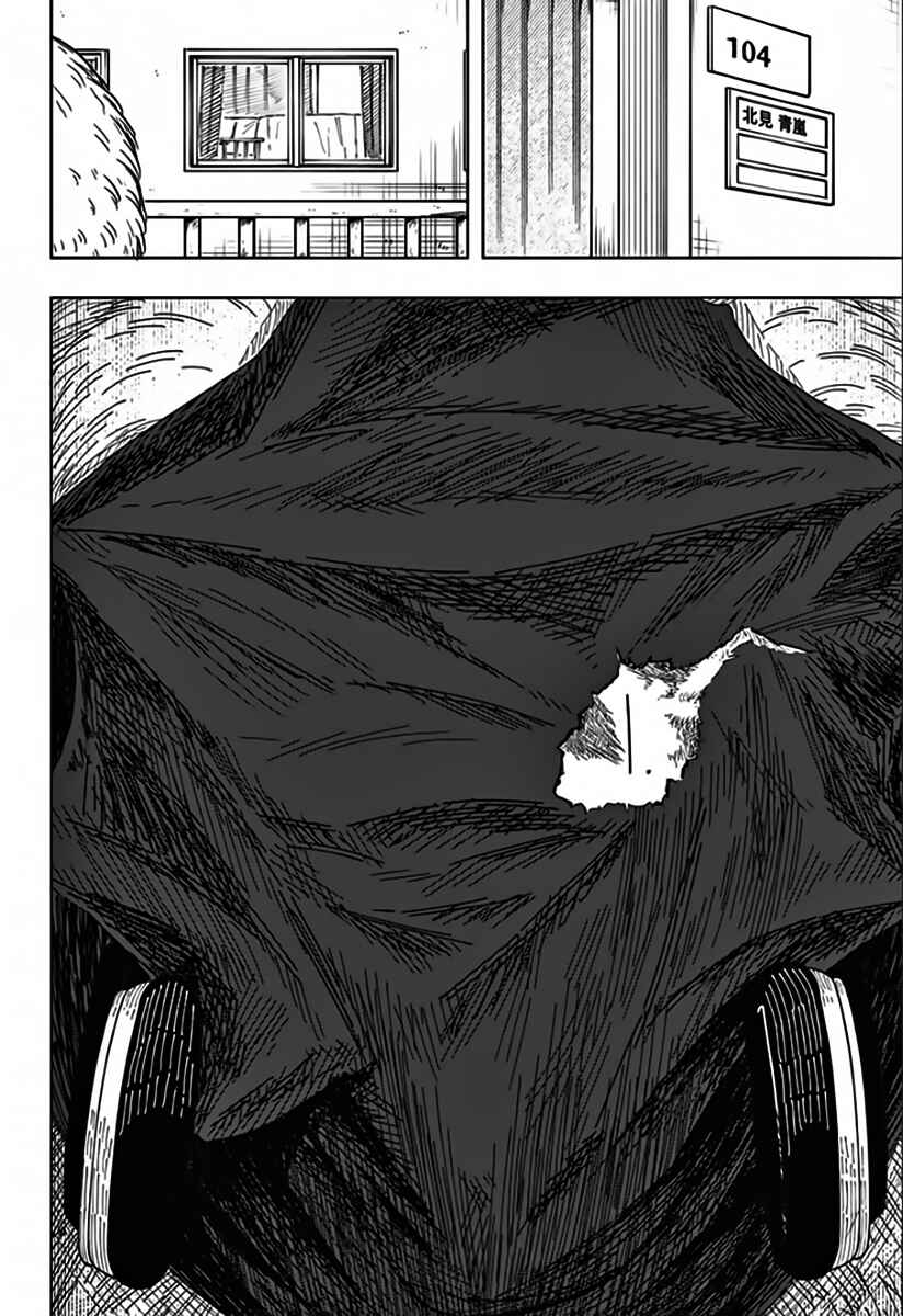 Drama Queen Chapter 48 - Page 24