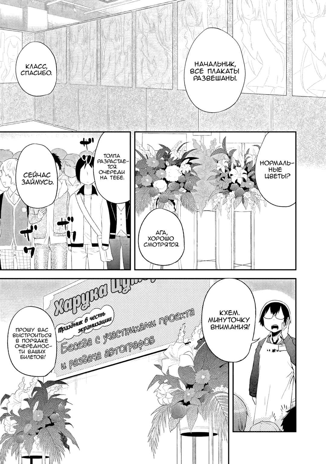 Denkigai no Honya-san Chapter 33 - Page 1