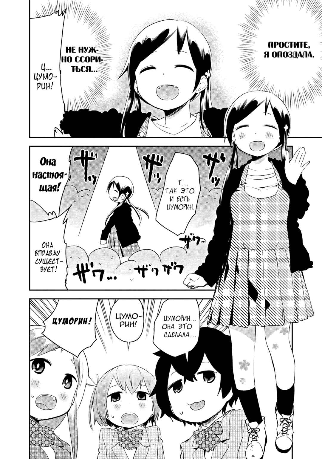 Denkigai no Honya-san Chapter 33 - Page 22