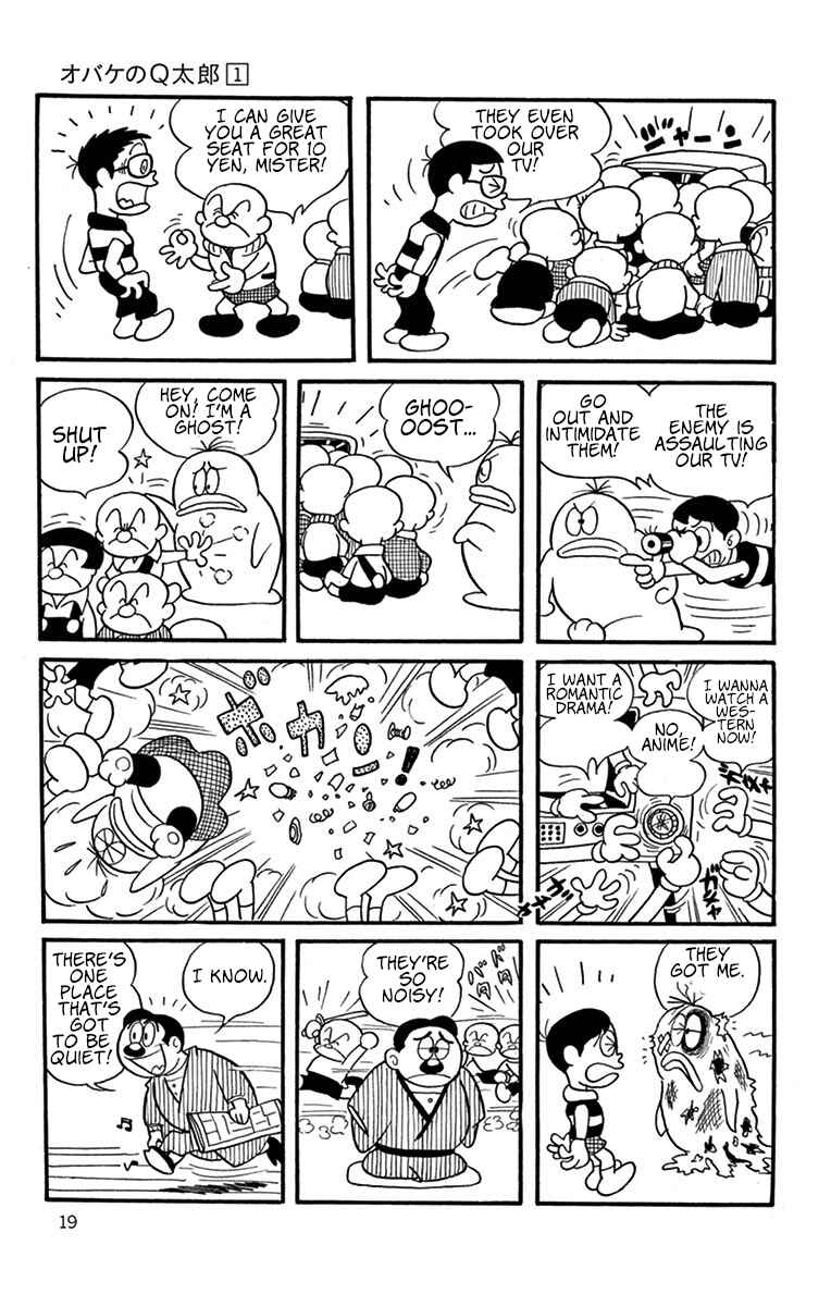 Obake no Q-Taro Chapter 2 - Page 5