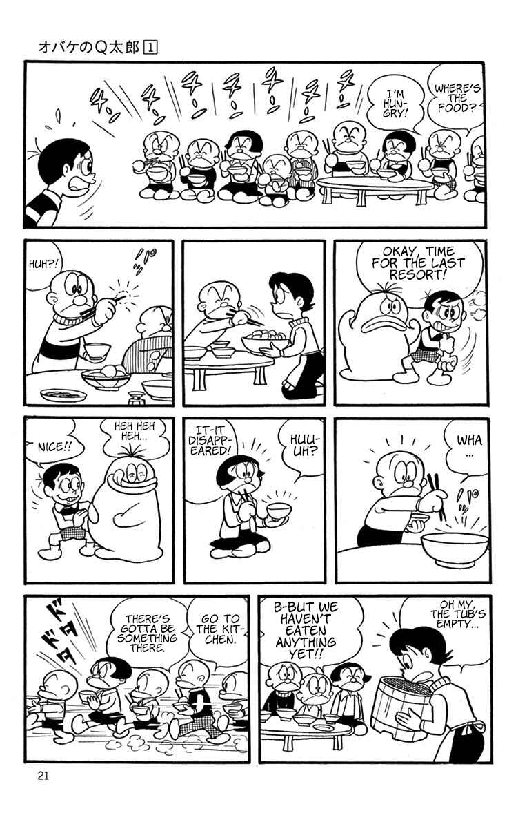 Obake no Q-Taro Chapter 2 - Page 7