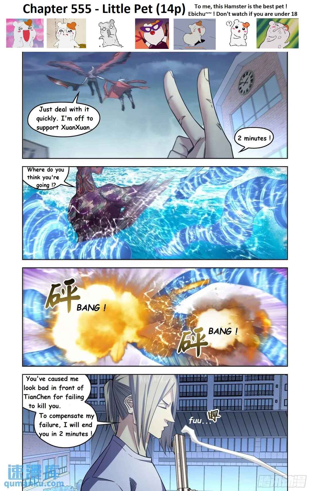 Mòshì Fánrén Chapter 555 - Page 3