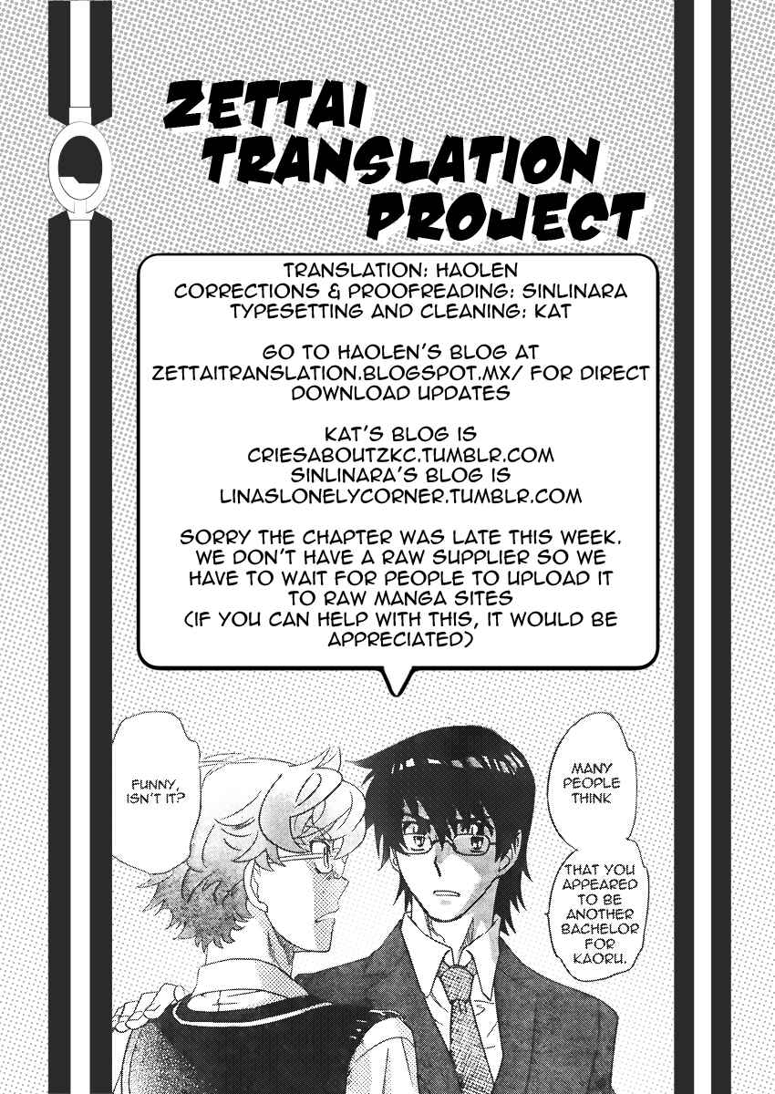 Zettai Karen Children Chapter 384 - Page 19