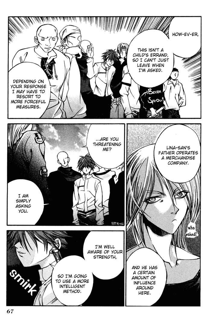 Hatenkou Yuugi Chapter 3 - Page 10