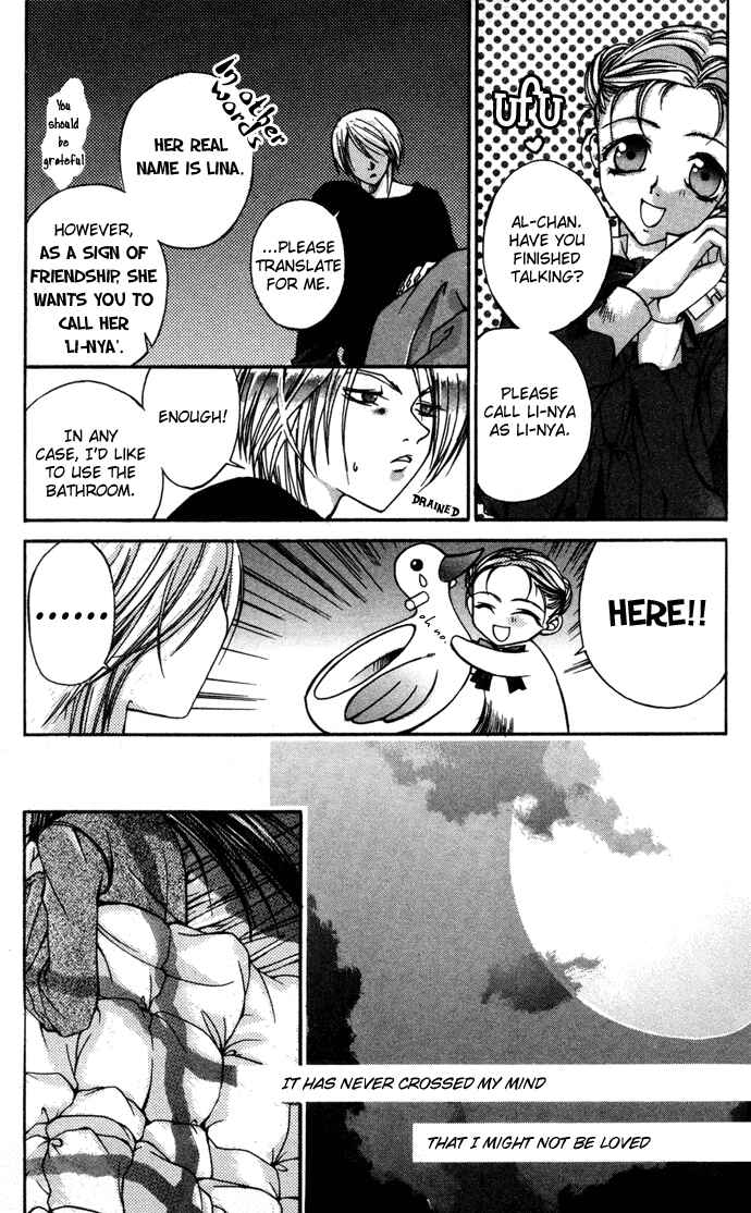 Hatenkou Yuugi Chapter 3 - Page 14