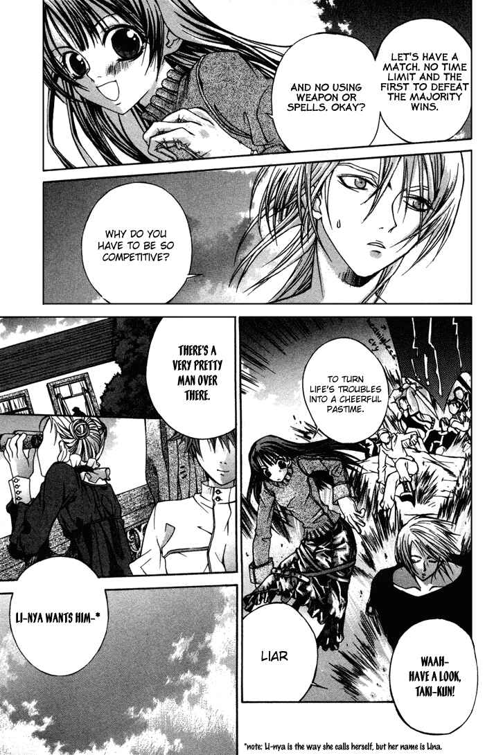 Hatenkou Yuugi Chapter 3 - Page 2