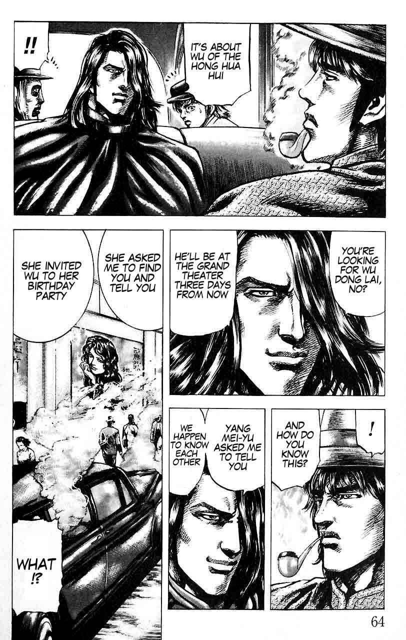 Souten no Ken Chapter 26 - Page 7