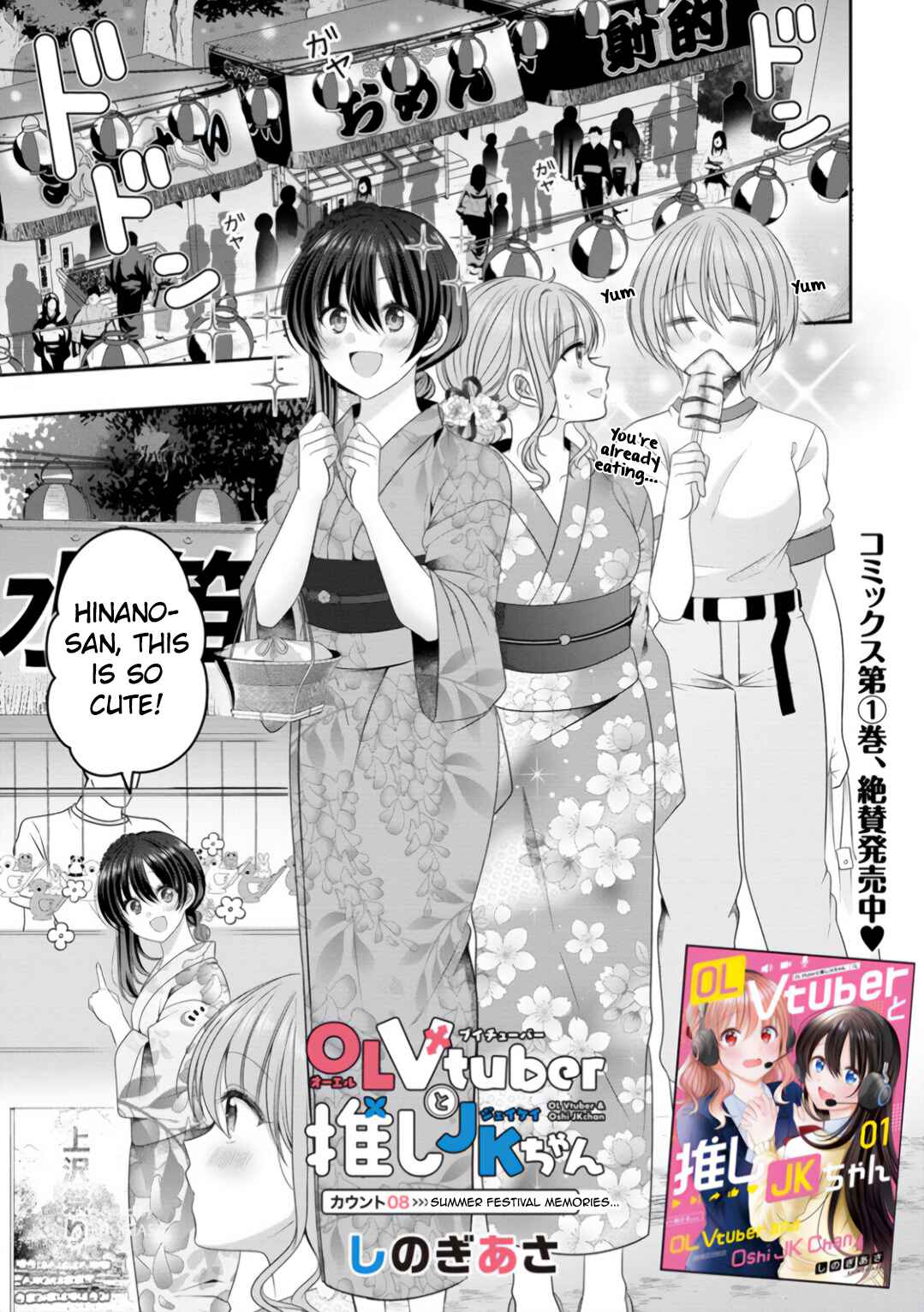 OL Vtuber to Oshi JK-chan Chapter 8 - Page 1