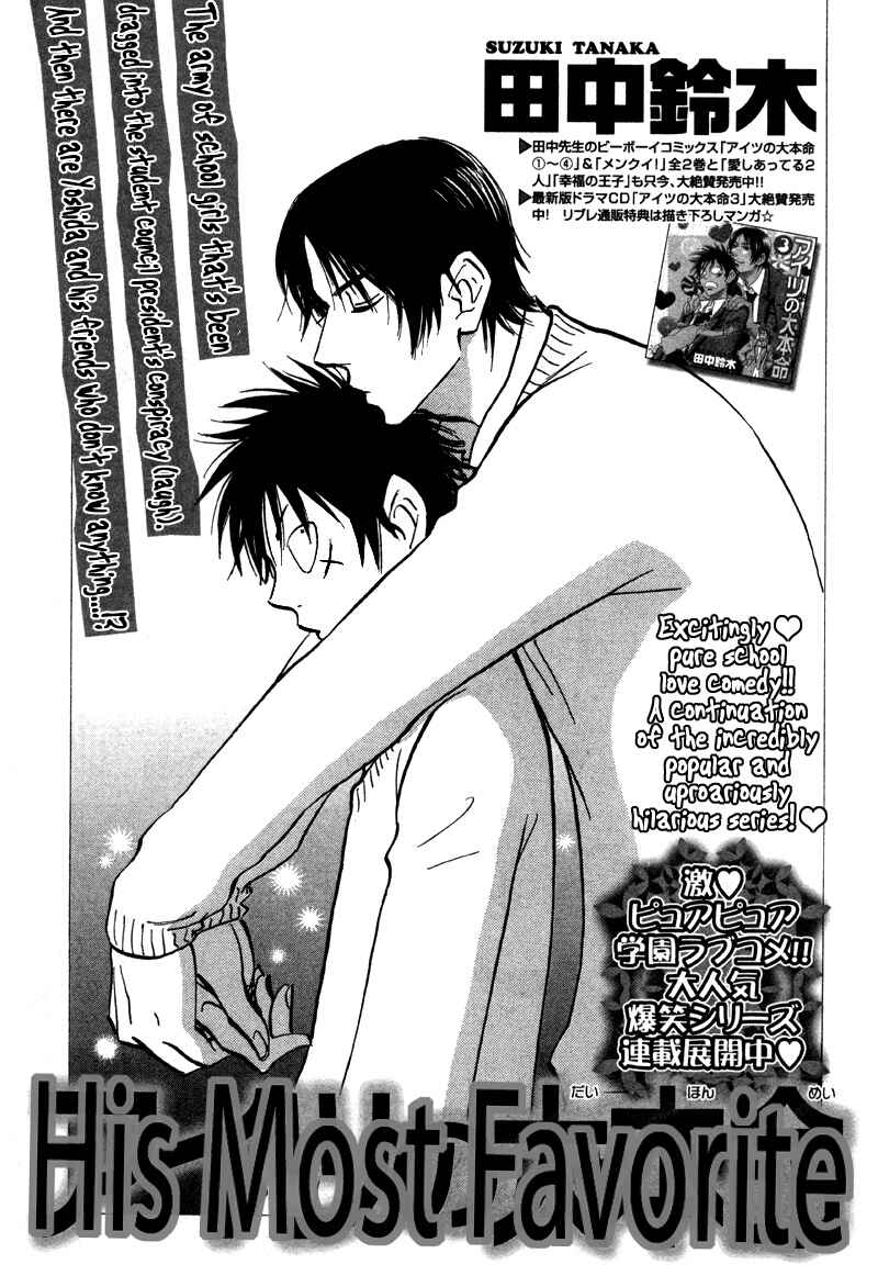 Aitsu no Daihonmei Chapter 19 - Page 3