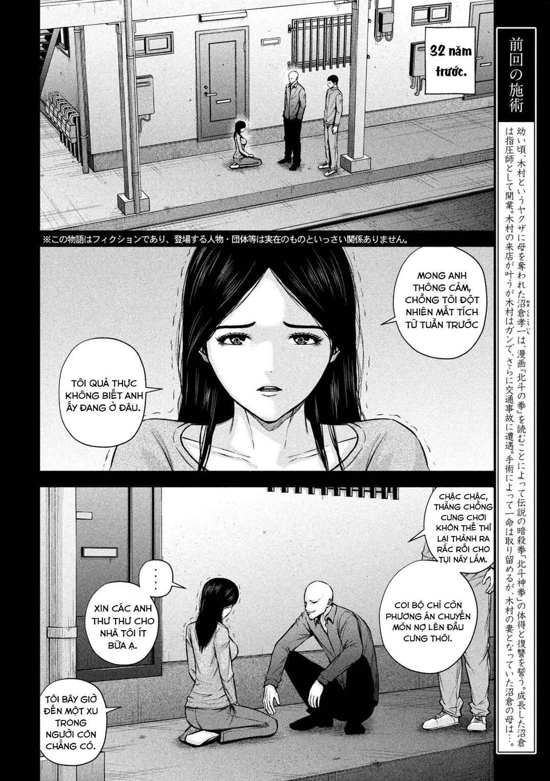 Kenshirou ni Yoroshiku Chapter 31 - Page 3