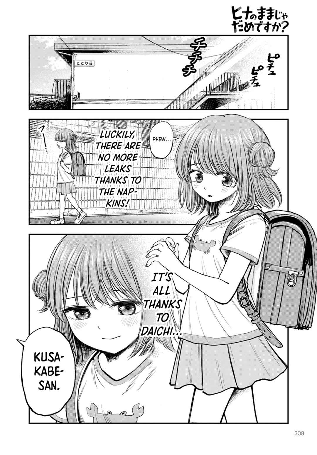 Hina no Mama ja Dame desu ka? Chapter 3 - Page 20