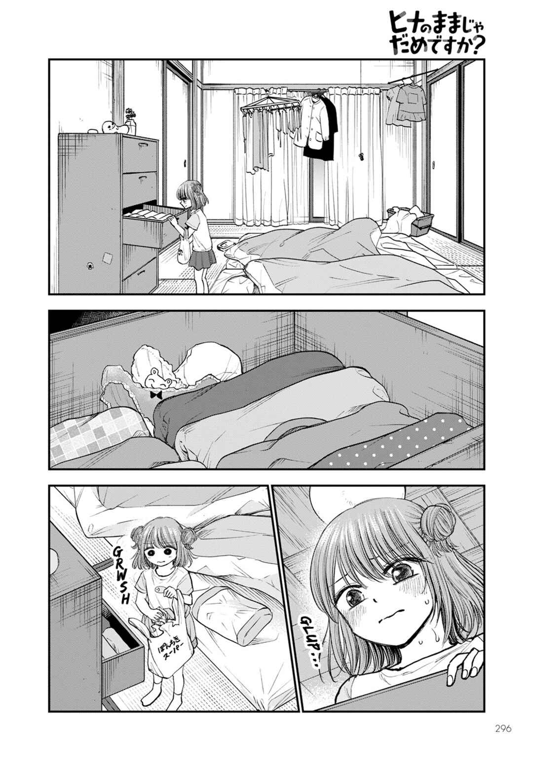 Hina no Mama ja Dame desu ka? Chapter 3 - Page 8