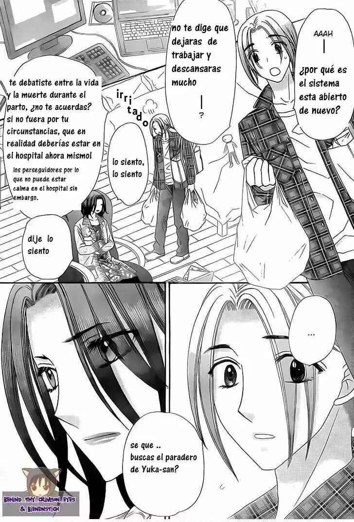 Gakuen Alice Chapter 139.5 - Page 1