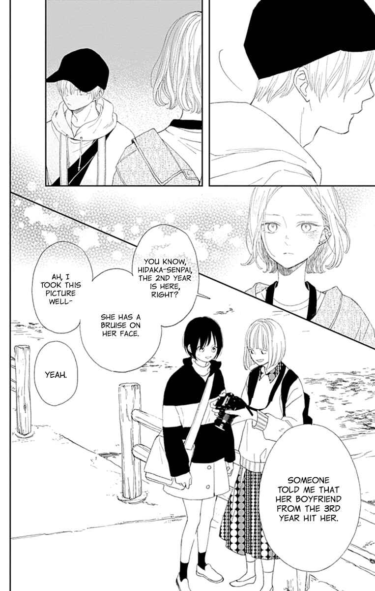 Futsuu na Bokura no Chapter 3 - Page 18