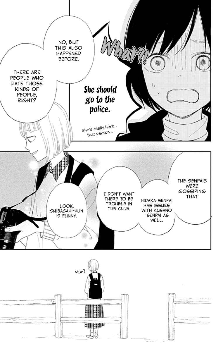 Futsuu na Bokura no Chapter 3 - Page 19