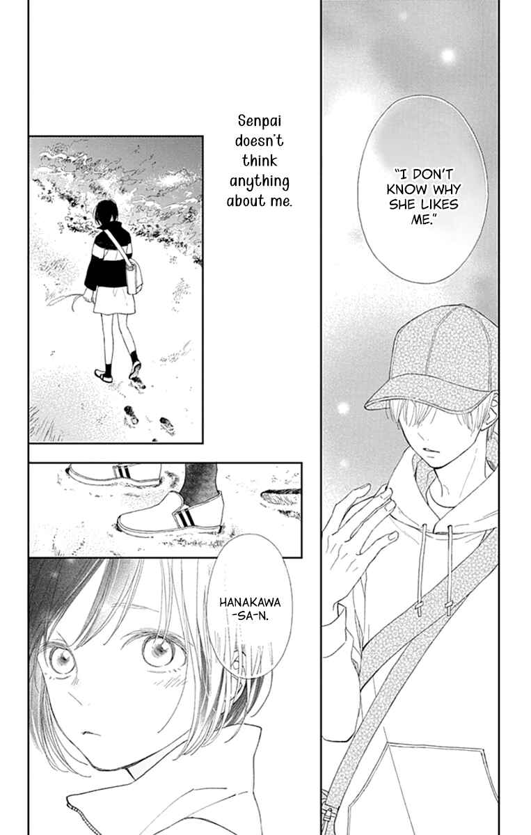 Futsuu na Bokura no Chapter 3 - Page 24