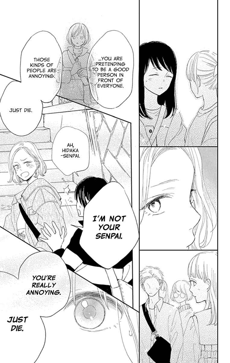 Futsuu na Bokura no Chapter 3 - Page 31