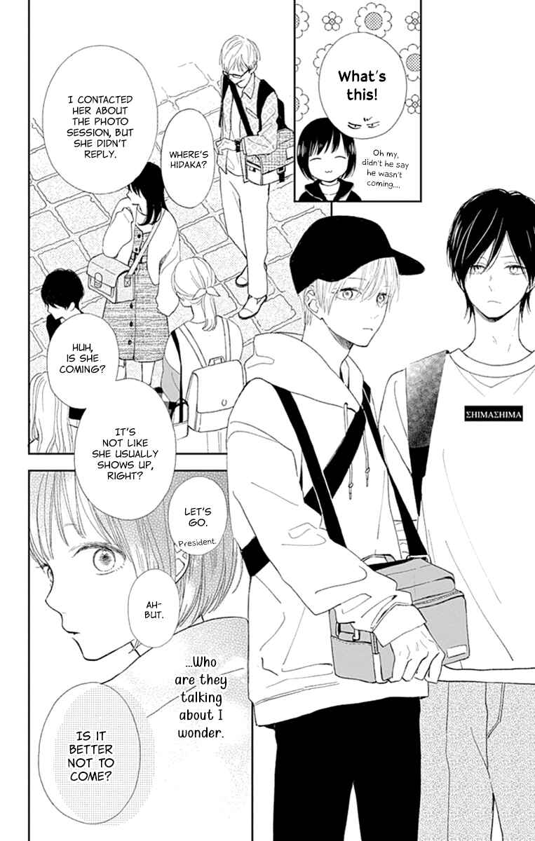 Futsuu na Bokura no Chapter 3 - Page 6