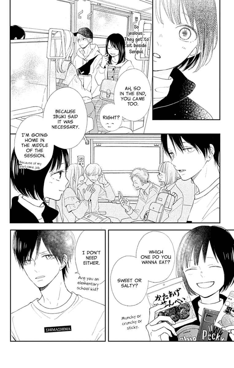 Futsuu na Bokura no Chapter 3 - Page 8