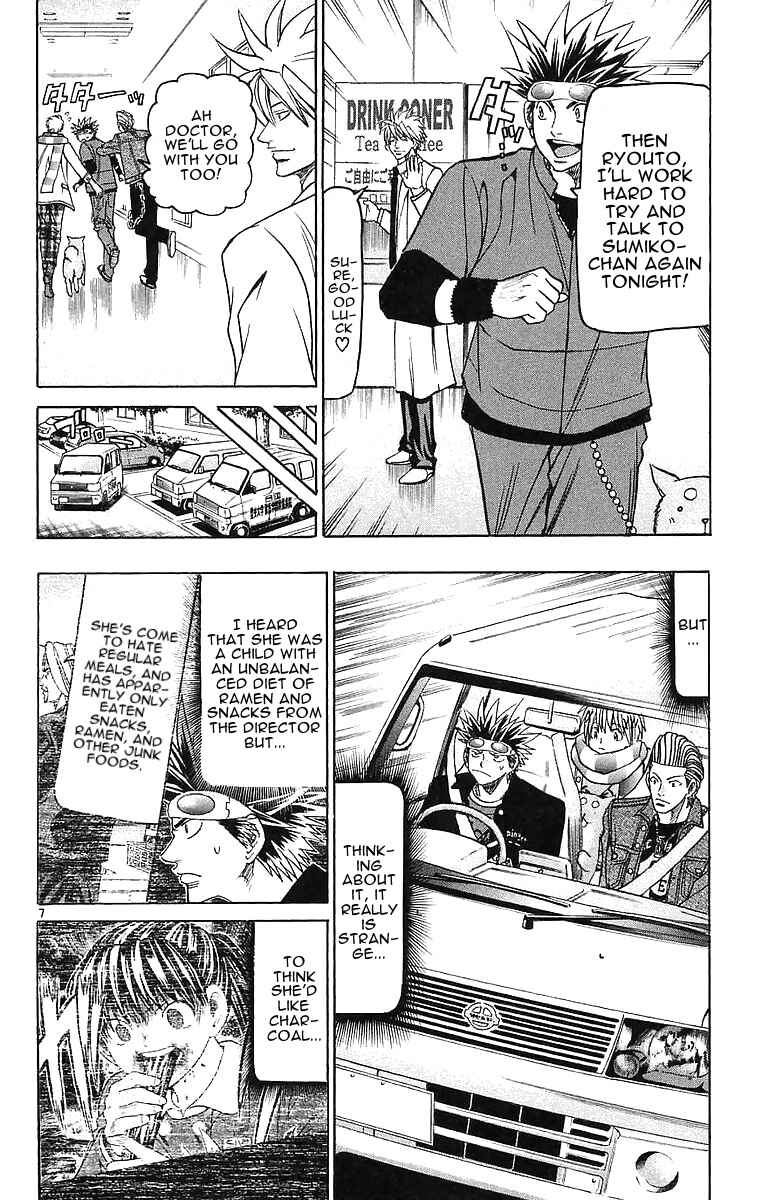 Wild Life Chapter 147 - Page 6