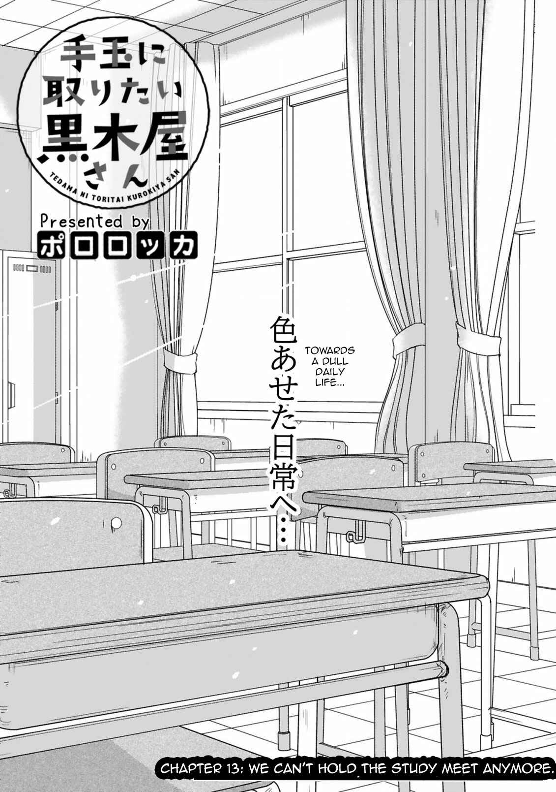 Tedama ni Toritai Kurokiya-san Chapter 13 - Page 4