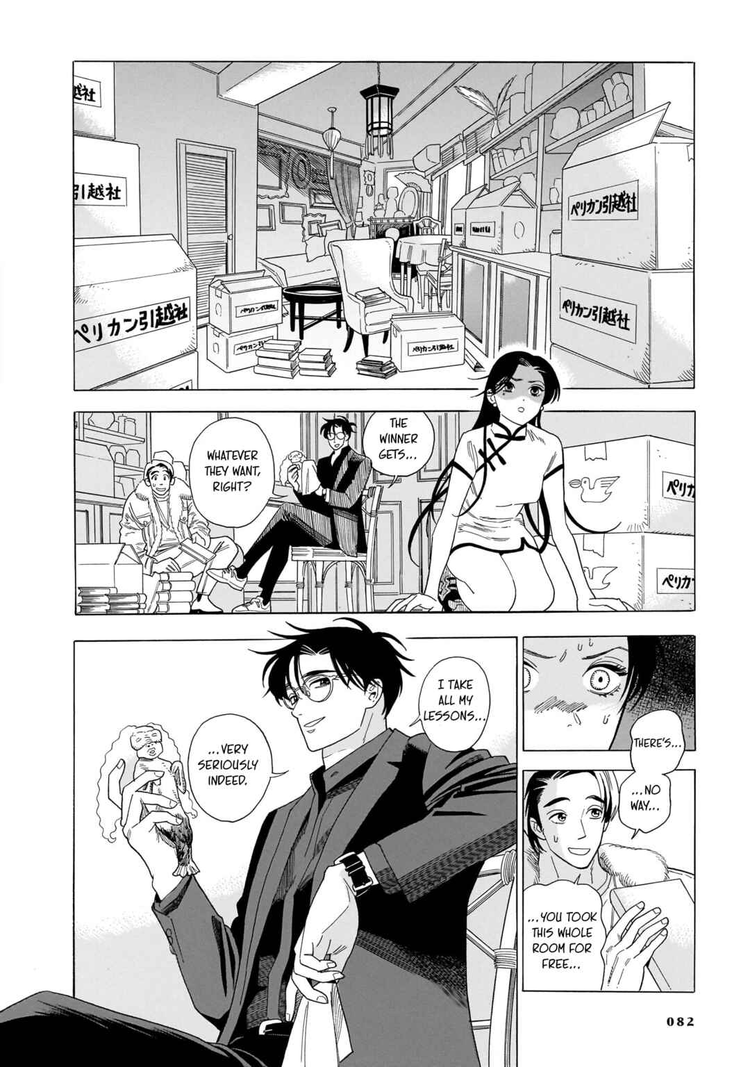 Kami Ni Chikatte Itsuwari Desu Chapter 2 - Page 32