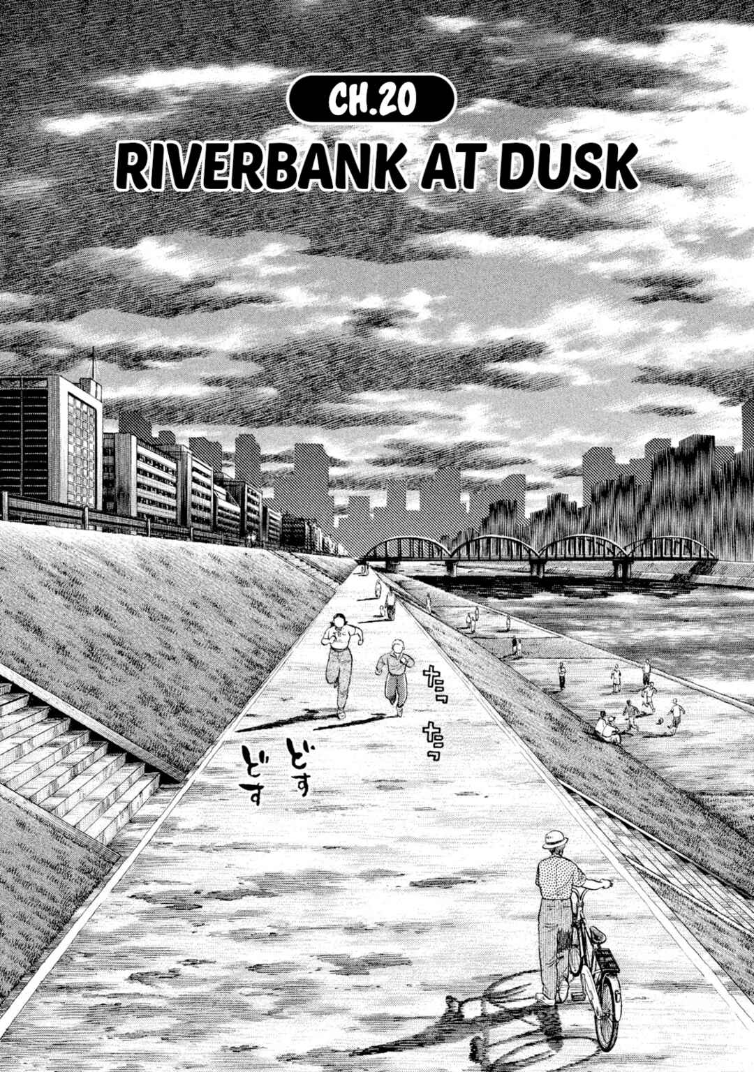 Rice Shoulder Chapter 20 - Page 1