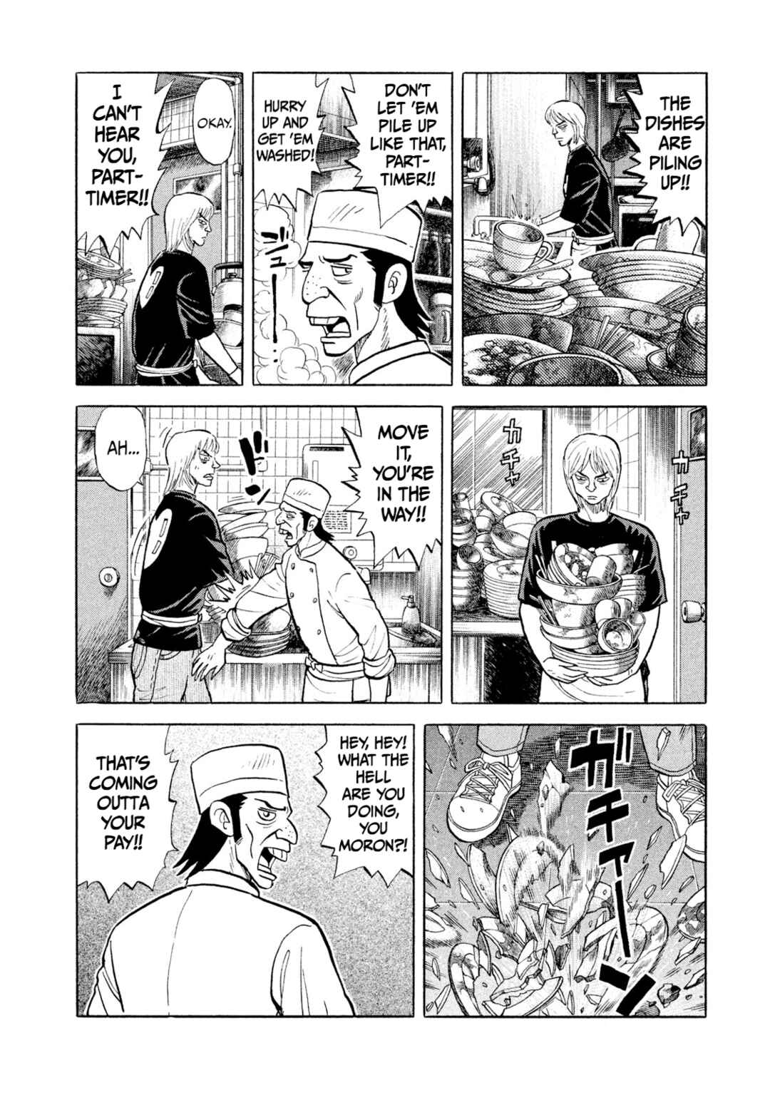 Rice Shoulder Chapter 20 - Page 16