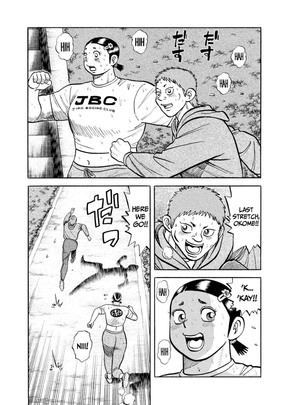 Rice Shoulder Chapter 20 - Page 2