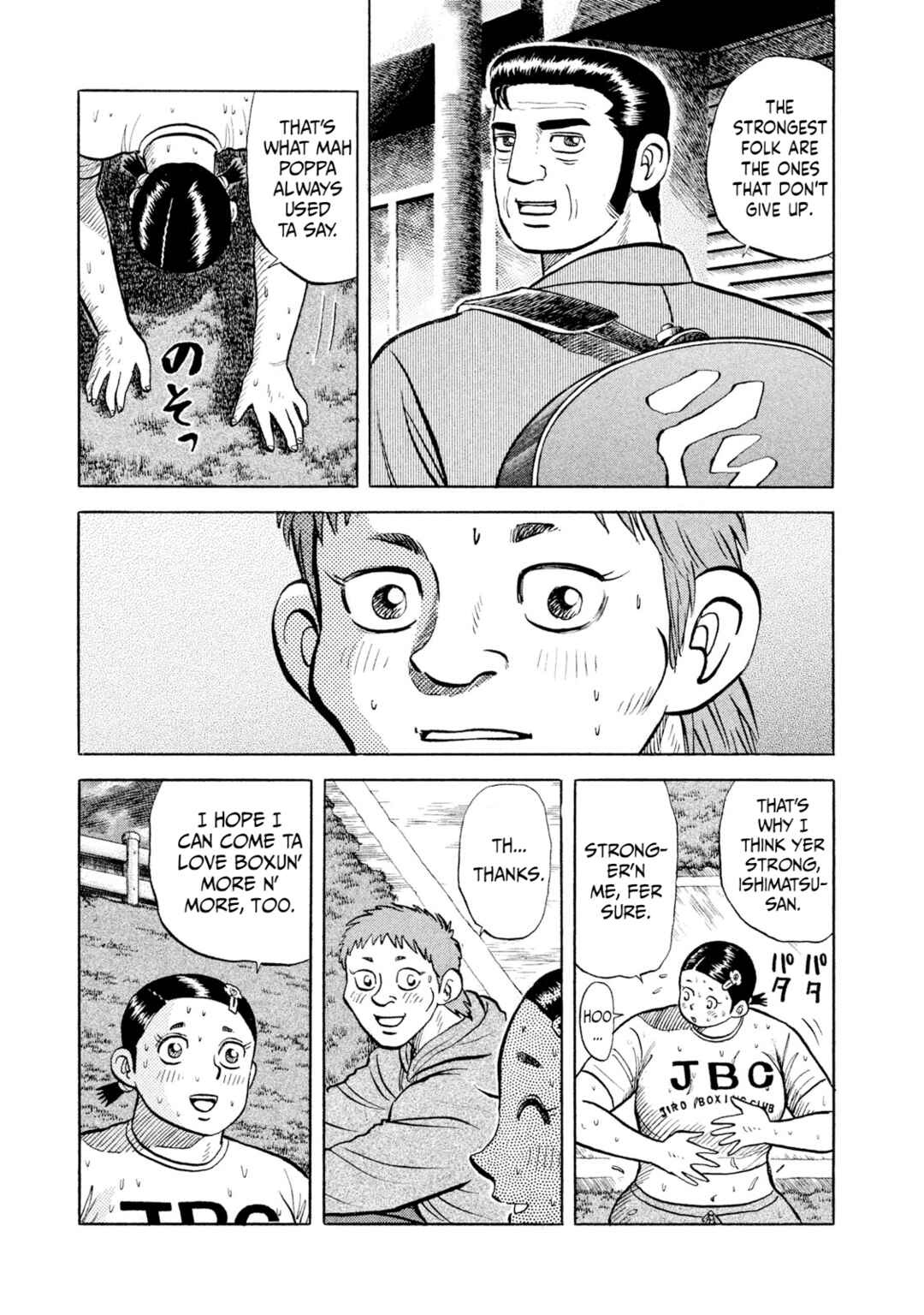 Rice Shoulder Chapter 20 - Page 7