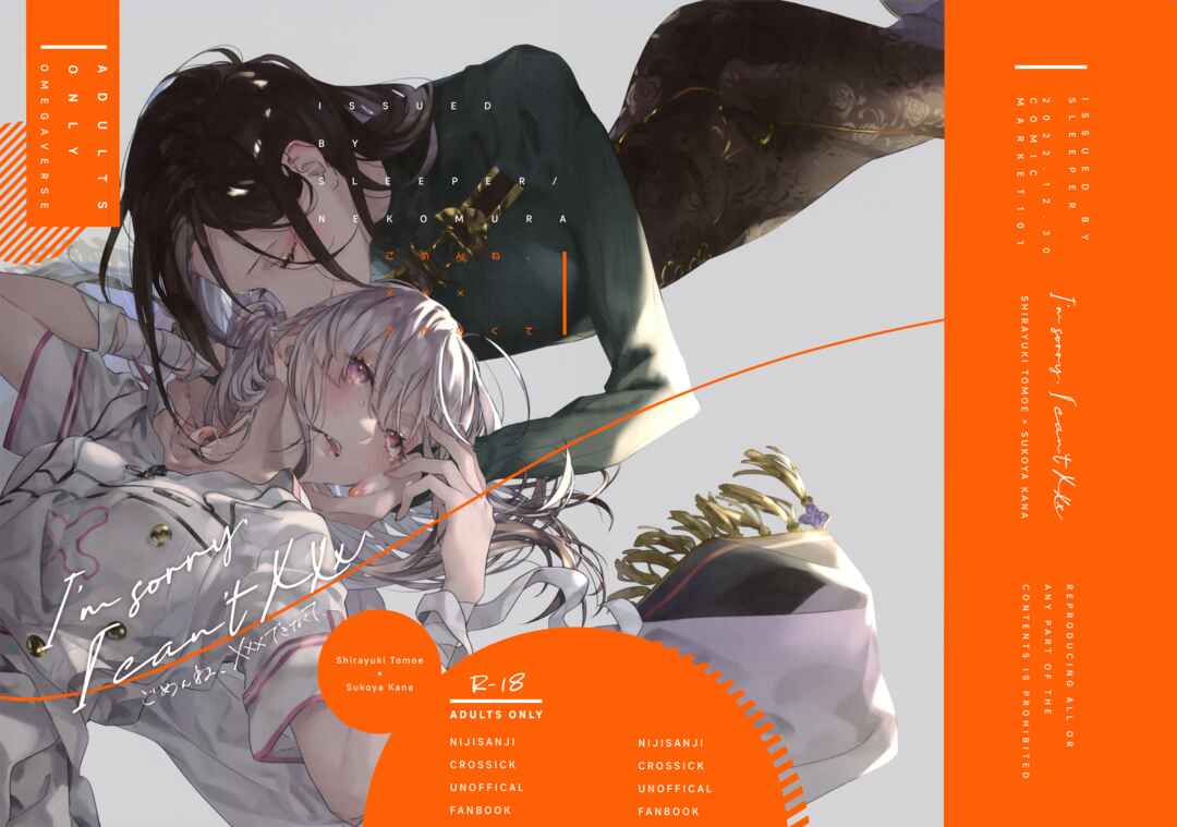 Nijisanji - I'm Sorry, I Can't XXX (Doujinshi) Chapter ? - Page 1