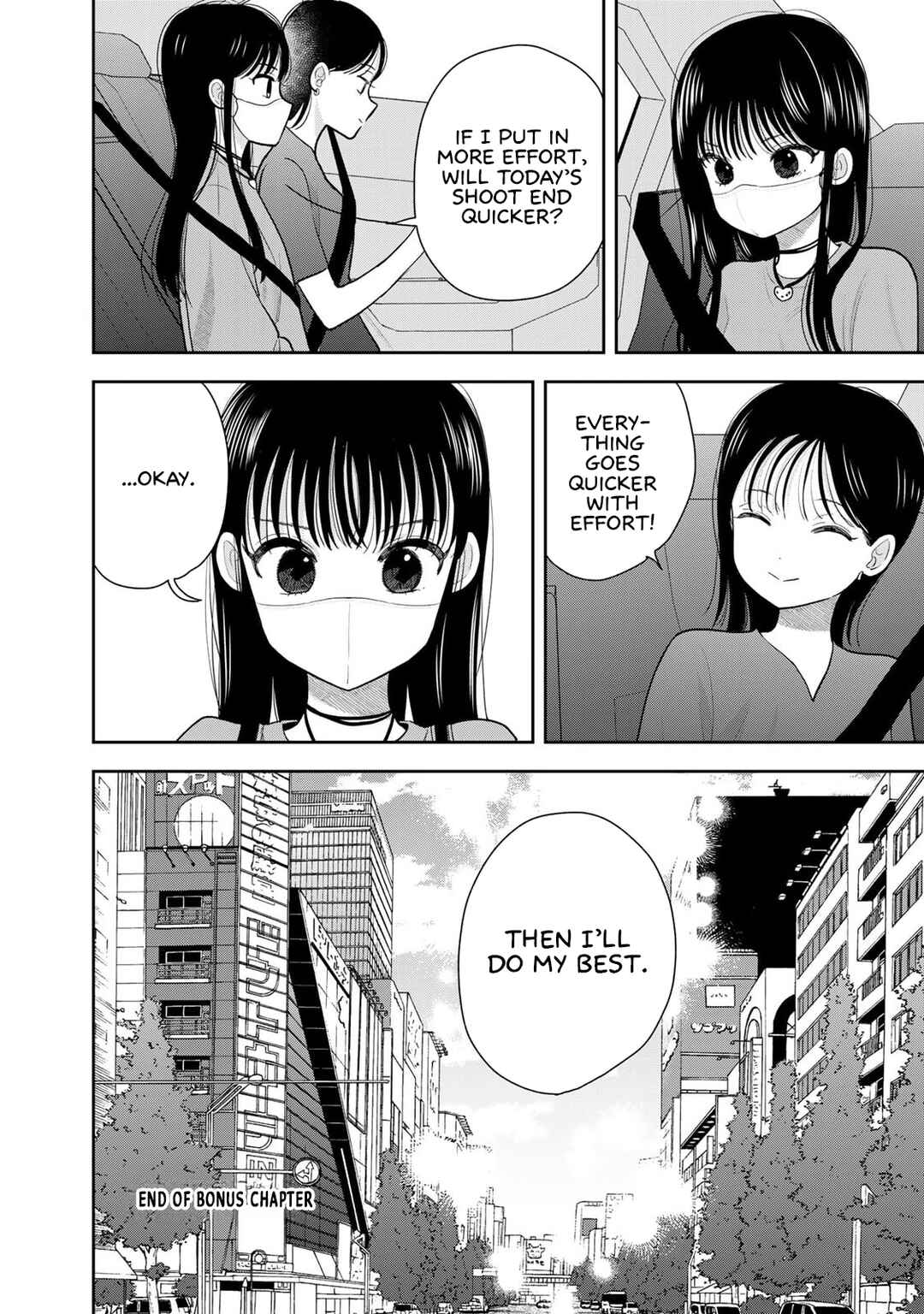 Boku dake ga Shitterun daze Chapter 8.5 - Page 3