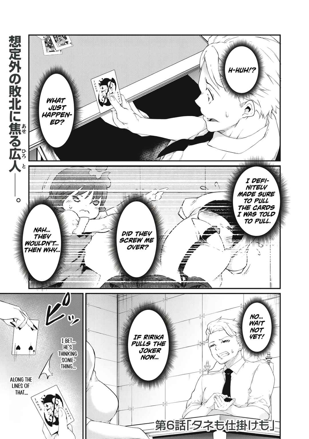 Hacking Ghost ~Karada ni Shika Kachi no Nai Gakuen~ Chapter 6 - Page 1