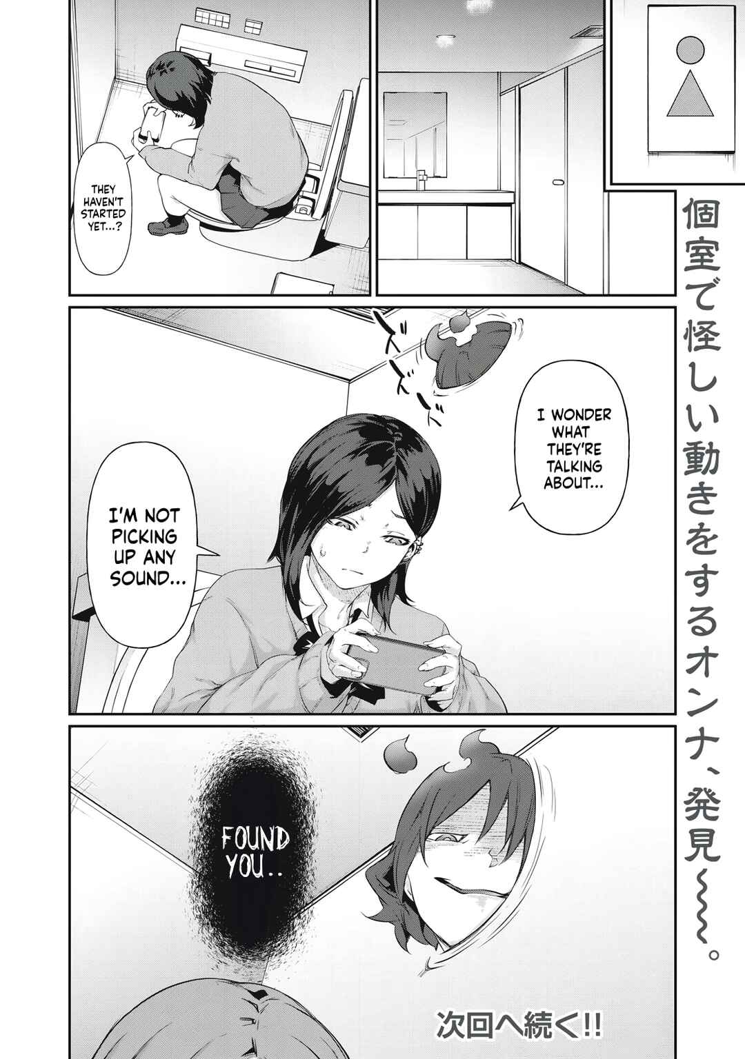 Hacking Ghost ~Karada ni Shika Kachi no Nai Gakuen~ Chapter 6 - Page 16