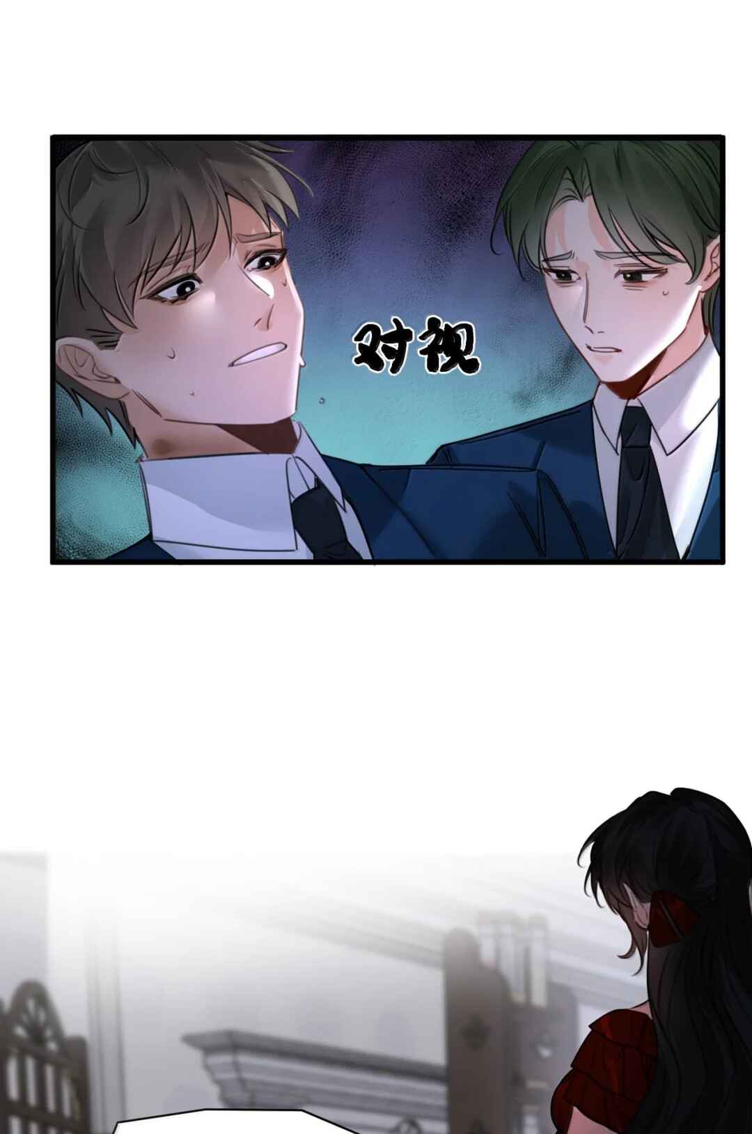 Miss Vampire’s Bullying Game Chapter 82 - Page 26