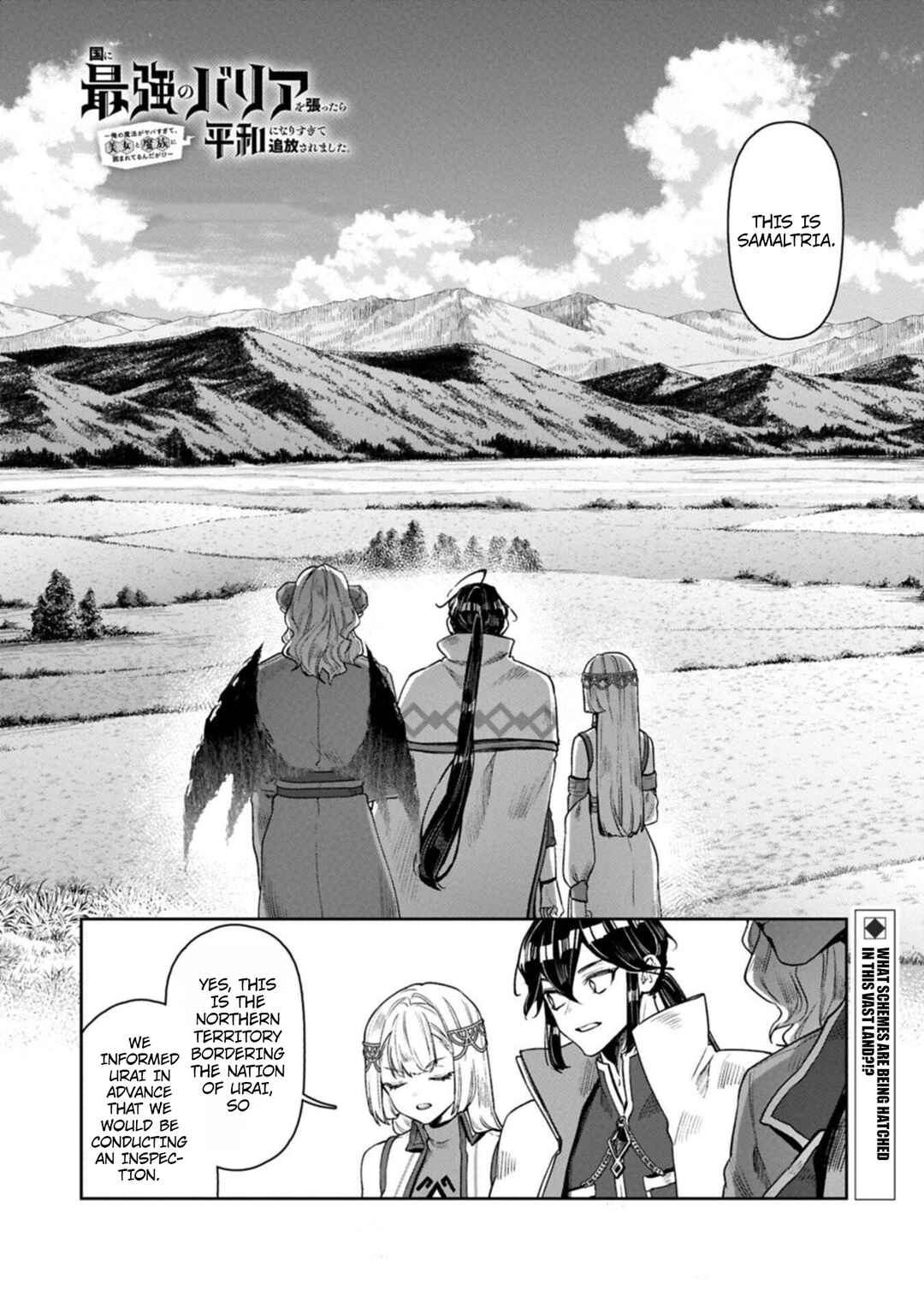 Kuni ni Saikyou no Barrier wo Hattara Heiwa ni Narisugite Tsuihousaremashita ~Ore no Mahou ga Yabasugite, Bijo to Mazoku ni Kakomarerun da ga!?~ Chapter 18 - Page 2