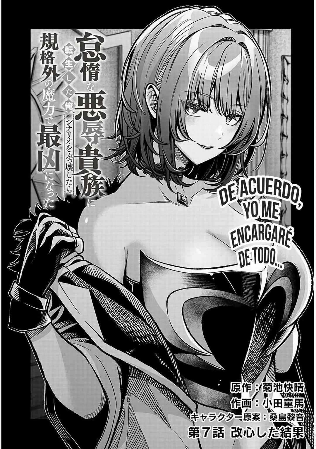Taida na Akujoku Kizoku ni Tensei shita Ore, Scenario wo Bukkowashitara Kikakugai no Maryoku de Saikyou ni Natta Chapter 7 - Page 3