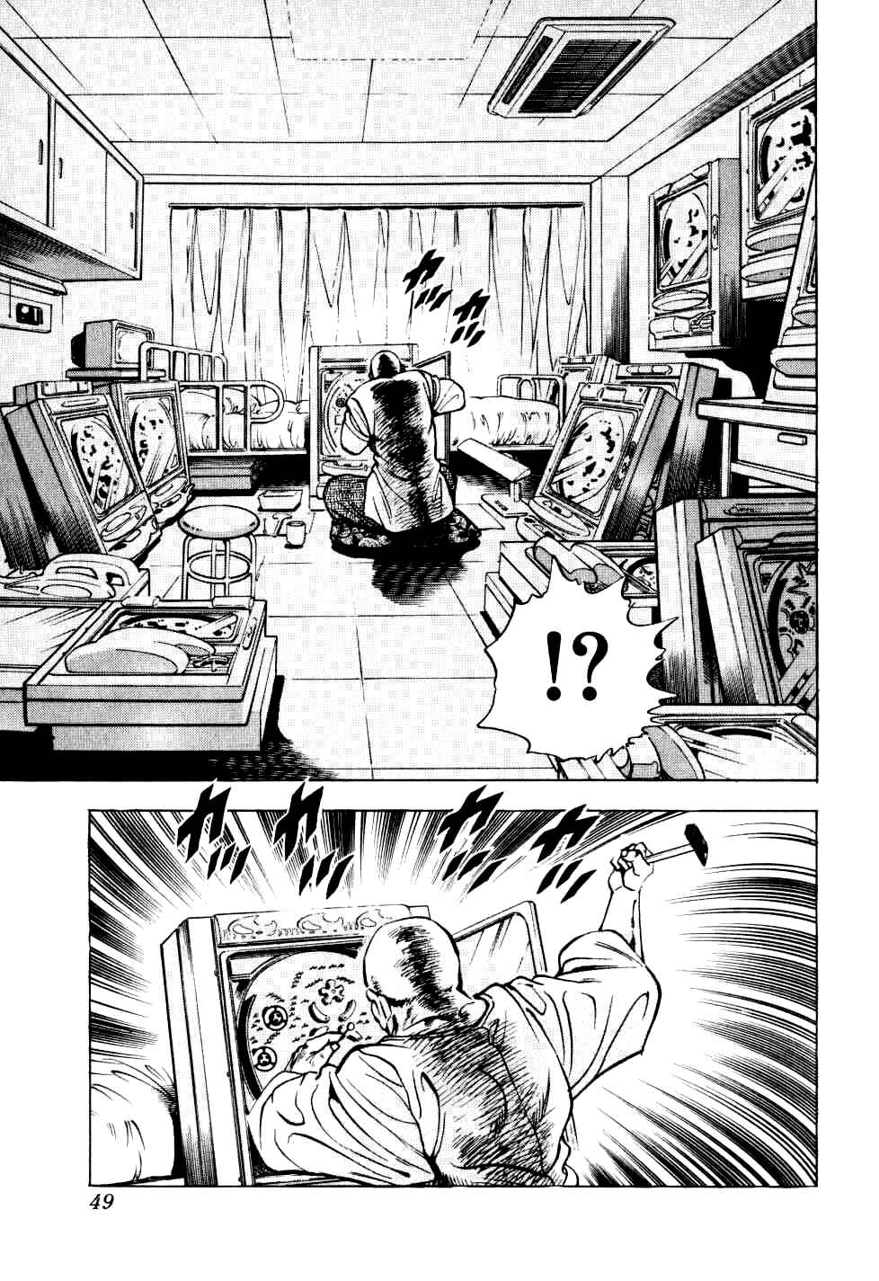 Seikimatsu Bakuroden Saga Chapter 9 - Page 21